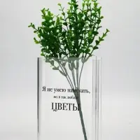 Ваза "Я люблю цветы", 20 x 15 x 4 см