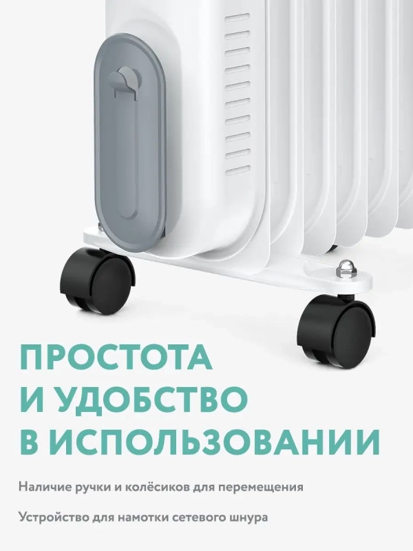 Масляный электрический радиатор TOR 21.1507 DC Масляный электрический радиатор TOR 21.1507 DC