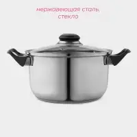 Кастрюля Доляна &laquo;Чёрная ночь&raquo;, 2.2 л, d=18 см, с крышкой, капсульное дно, нержавеющая сталь, хромированная