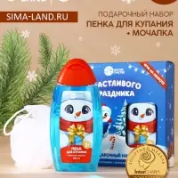 Подарочный набор новогодний детский &laquo;Счастливого праздника&raquo;: пена для ванны 250 мл и мочалка для тела, Чистое счастье