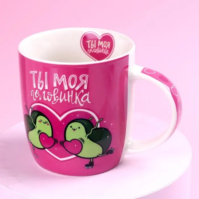 Набор &laquo;Ты моя половинка&raquo;, мягкая игрушка в кружке, авокадо