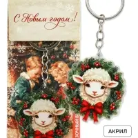 Брелок для ключей, акриловый &laquo;Сказочный брелок&raquo;, 4.8&times;5.4 см