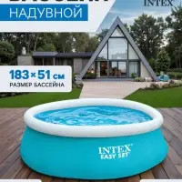 Бассейн надувной Easy Set, 183&times;51 см, от 3 лет, круглый, 28101 INTEX