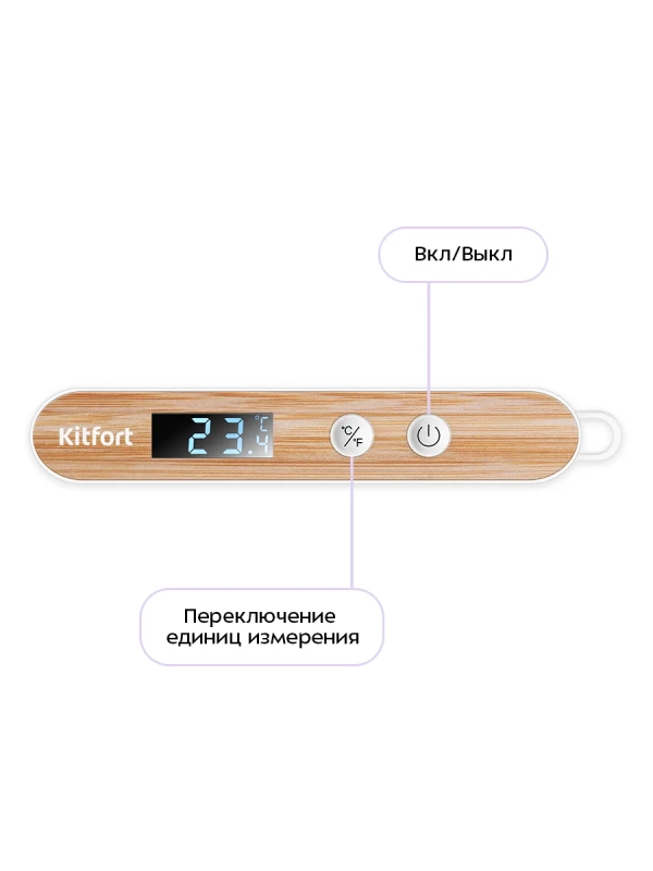 Термометр кулинарный КТ-6982 Термометр кулинарный КТ-6982