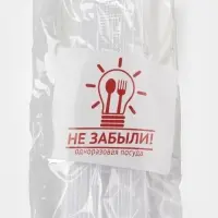 Вилка пластиковая одноразовая Не ЗАБЫЛИ! «Премиум», 18 см, прозрачная, набор 6 шт./уп.