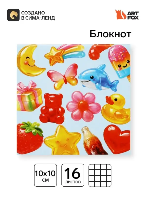 Блокнот 10&times;10, 16 листов в клетку &laquo;Мармеладки&raquo;