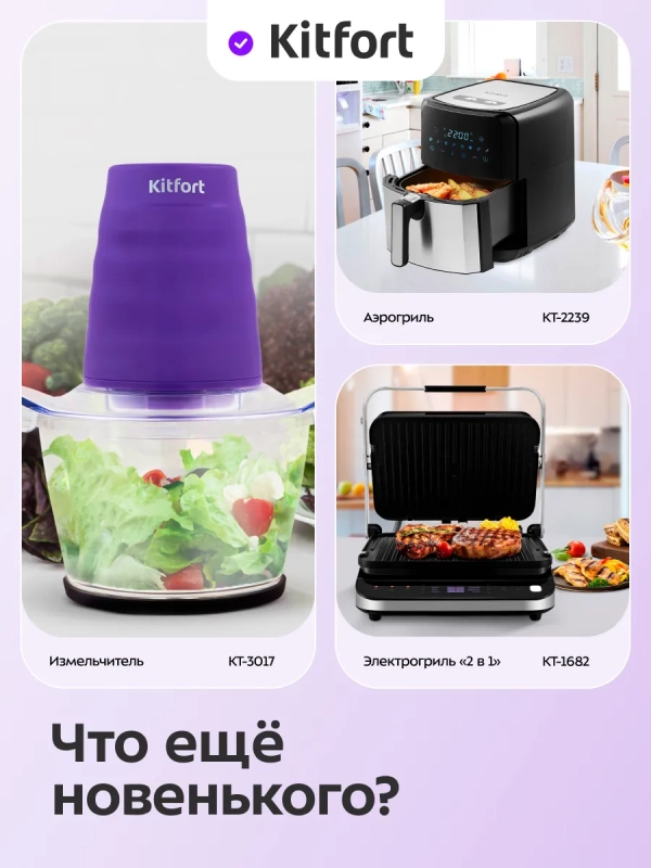 Мясорубка электрическая с насадками КТ-2128 - 700 Вт Мясорубка электрическая с насадками КТ-2128 - 700 Вт