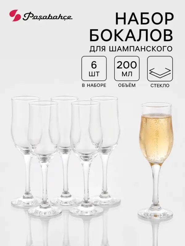 Набор бокалов для шампанского Paşabah&ccedil;e Tulipe, 200 мл, 6 шт., стекло, прозрачный