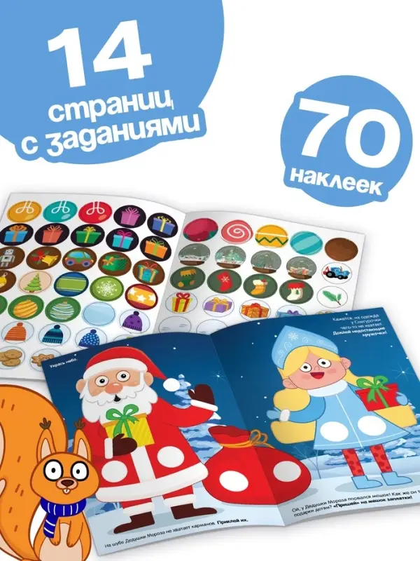 Наклейки &laquo;Кружочки&raquo;, А5, 16 стр., 70 наклеек, Синий трактор