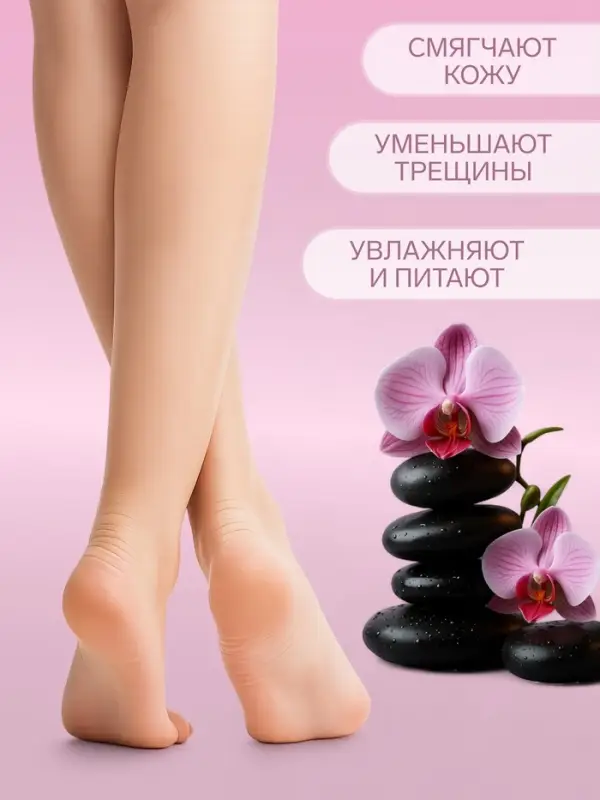 Напяточники для педикюра, текстильные, с силиконовыми вставками, универсальный размер, бежевые