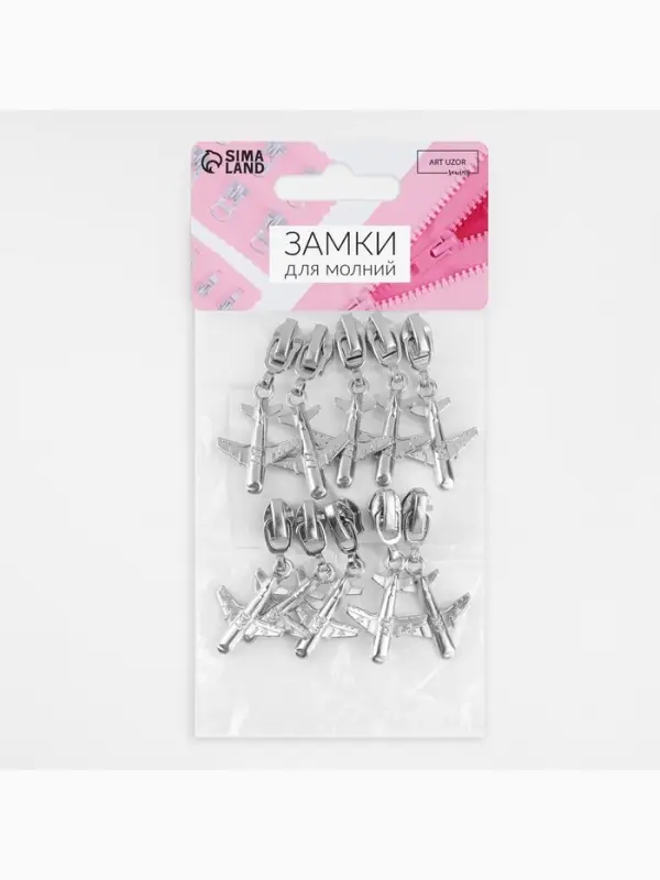Бегунок для молнии &laquo;Спираль&raquo;, №3, &laquo;Самолёт&raquo;, 10 шт., цвет никель