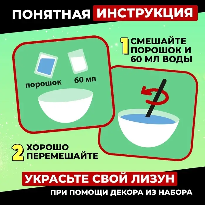 Слайм своими руками &laquo;Мега набор. Фрукты. Сделай слайм&raquo;, 25+ предметов