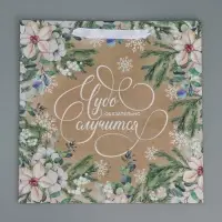 Пакет подарочный новогодний крафтовый квадратный «Чудо», 30×30×12 см Пакет подарочный новогодний крафтовый квадратный «Чудо», 30×30×12 см