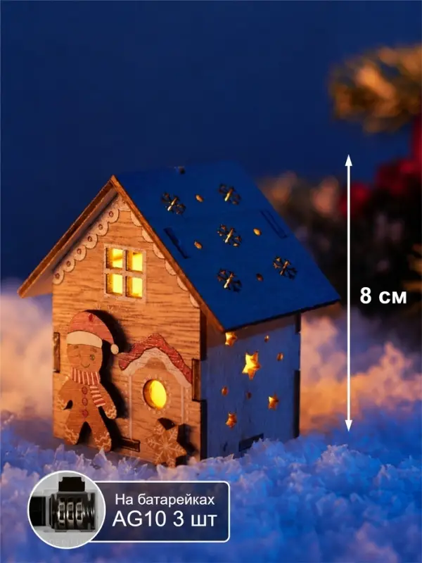 Ёлочная игрушка &laquo;Пряник&raquo; 8&times;7 см, подвеска, от батареек AG10&times;3, свечение тёплое белое