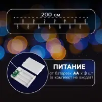 Гирлянда &laquo;Нить&raquo; 2 м, IP20, прозрачная нить, 20 LED, 2 режима, батарейки AAх3 (нет в комплекте), свечение синее
