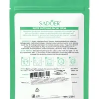 Тканевая маска, увлажняющая &laquo;Барашек&raquo;, 25 мл