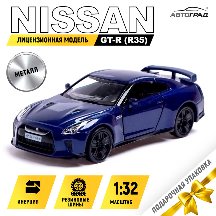 Машина металлическая NISSAN GT-R (R35), 1:32, открываются двери, инерция, цвет синий Машина металлическая NISSAN GT-R (R35), 1:32, открываются двери, инерция, цвет синий