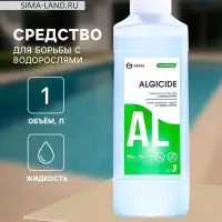 Средство для борьбы с водорослями CRYSPOOL ALGICIDE, 1 л