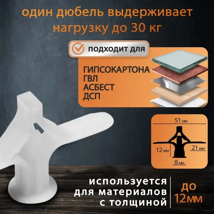 Дюбель ТУНДРА, бабочка, для гипсокартона, пластиковый, 30×50 мм, 25 шт.