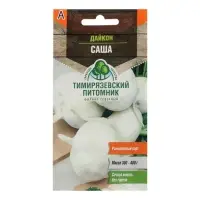 Семена Дайкон "Саша" ранний, 1 г Семена Дайкон "Саша" ранний, 1 г