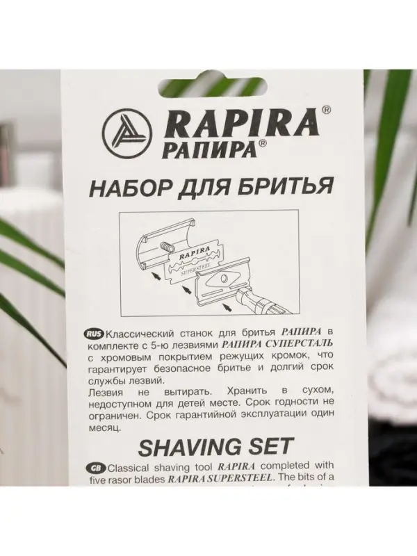 Бритвенный станок Rapira &laquo;Суперсталь&raquo; + 5 лезвий