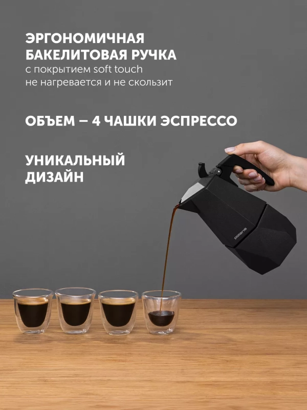 Гейзерная кофеварка Kontur 4С 300 мл