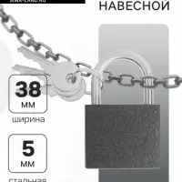 Замок навесной ТУНДРА 38 мм, 3 ключа, подвес