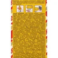 Средство инсектицидное"Жидкостник с двойным эффектом" без запаха, 60 ночей, 30 мл
