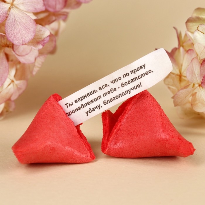 Печенье с предсказанием «8 марта», 1 шт. х 6 г.