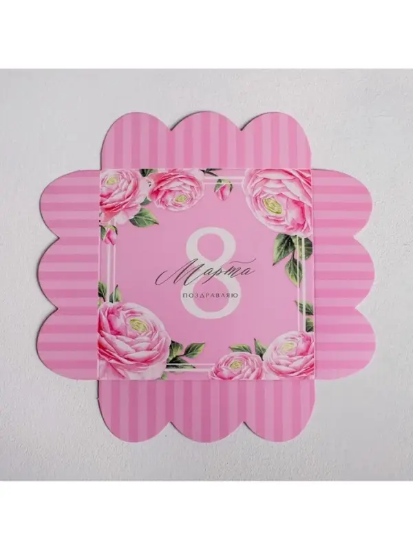 Коробка для печенья, кондитерская упаковка с пластиковой крышкой, &laquo;8 Марта&raquo;, 10.5&times;10.5&times;3 см