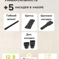 Пылесос автомобильный CARTAGE, 5 насадок, 120 Вт, 12 В, белый