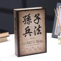 Шкатулка - книга сейф &laquo;Искусство войны&raquo;, с настоящими страницами, замком и ключами