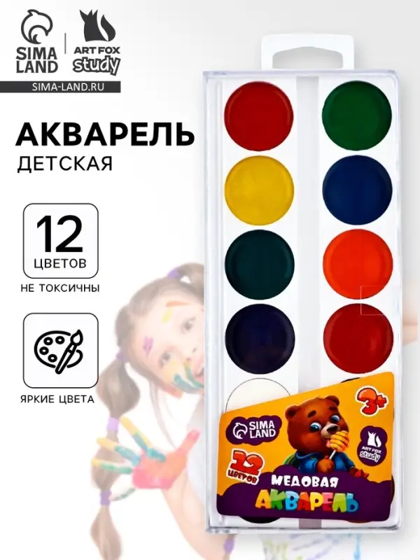 Акварельные краски, 12 цветов в пластиковой коробке, без кисти