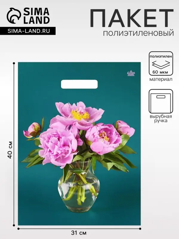 Пакет &laquo;Любимые пионы&raquo;, полиэтиленовый с вырубной ручкой, 40&times;31 см, 60 мкм