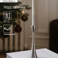 Подсвечник &laquo;Шампань&raquo;, 8&times;8&times;27 см, алюминий