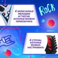 Музыкальная гитара ZABIAKA &laquo;Рок-звезда&raquo;, световые и звуковые эффекты