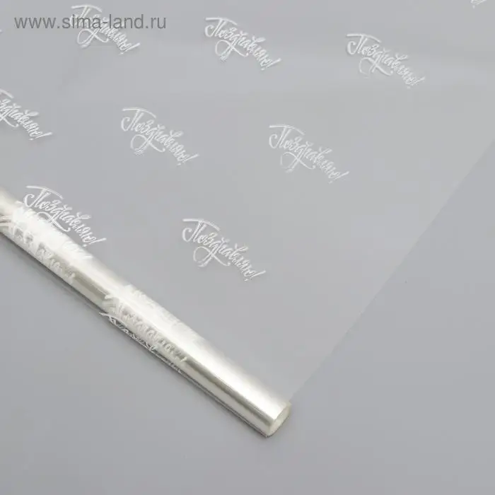 Плёнка для цветов упаковочная глянцевая «Поздравляю», золото, 1 х 5.2 м, 200 г Плёнка для цветов упаковочная глянцевая «Поздравляю», золото, 1 х 5.2 м, 200 г