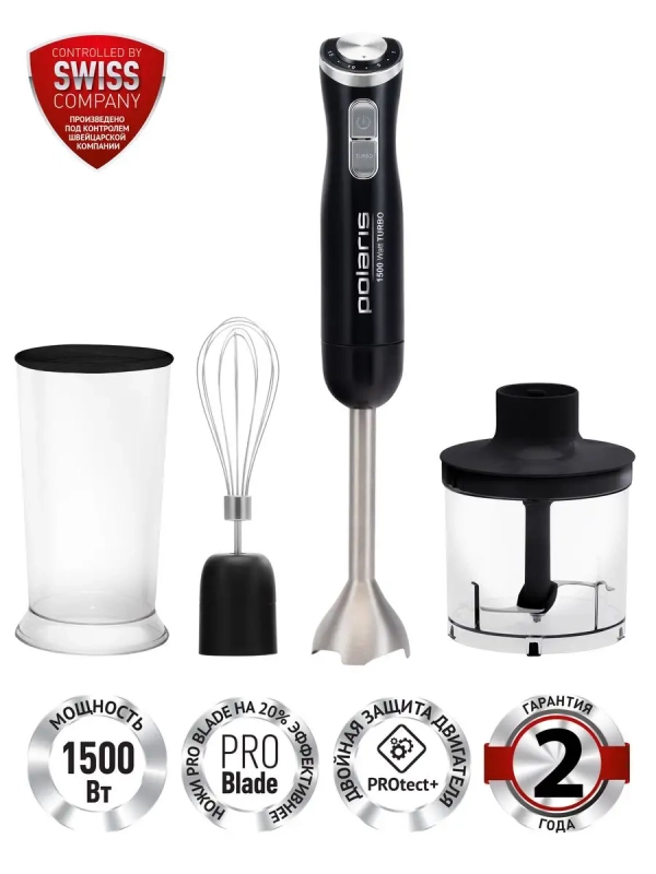 Блендер погружной мощный с измельчителем PHB 1594