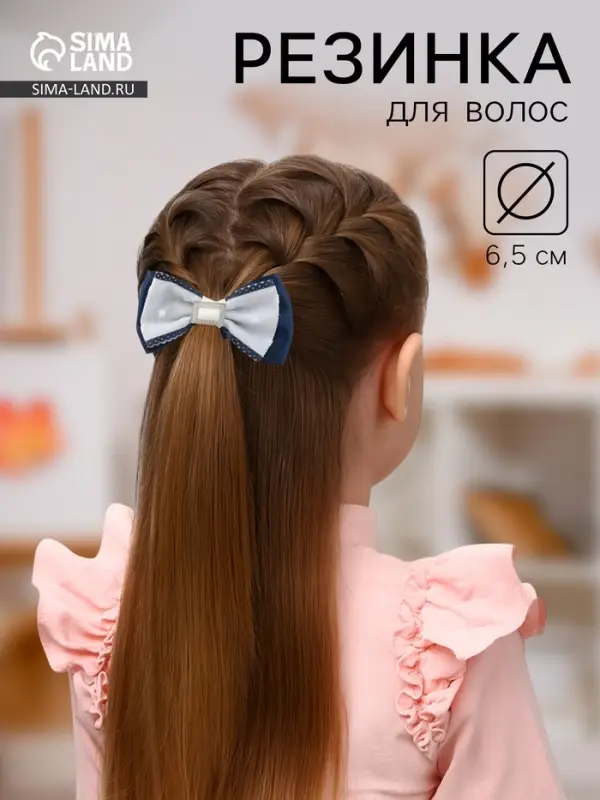 Бант для волос на резинке &laquo;Школьница&raquo;, двойной, горох, 6.5 см, сине-белый