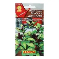 Семена Базилик овощной "Тайская королева", 0,2 г Семена Базилик овощной "Тайская королева", 0,2 г