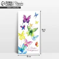 Конверт для денег «С Днём Рождения!», 16.5×8 см