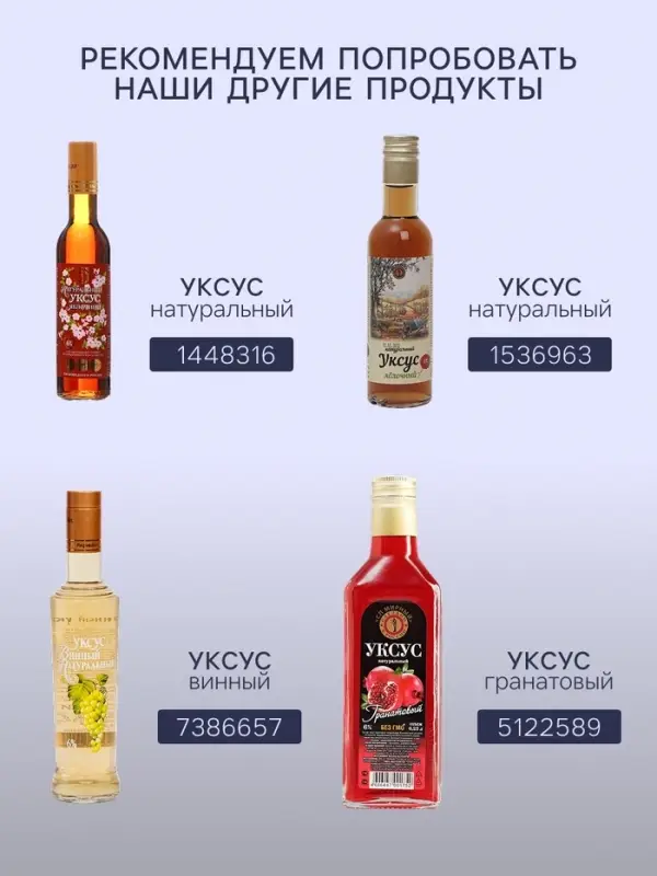 Манговый соус на основе винного уксуса, 220 мл