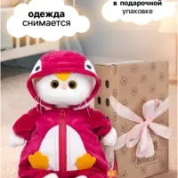 Мягкая игрушка &laquo;Кошечка Ли-Ли в кигуруми Пингвин&raquo;, 24 см