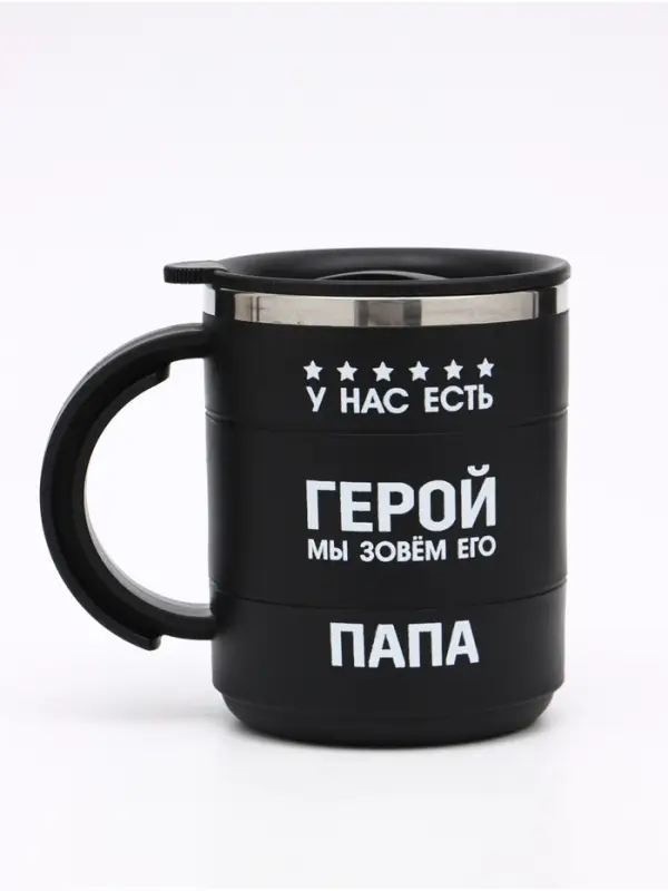 Термокружка &laquo;У нас есть герой&raquo;,450 мл, с ручкой, сохраняет тепло 2 ч, черная