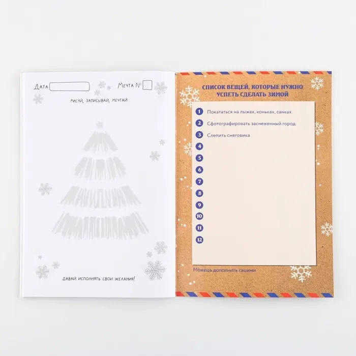 Блокнот детский, А5, 32 листа, со скретч слоем - пожелания и задания на форзацах &laquo;Новогодняя сказка&raquo;