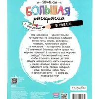 Большой подарок выпускнику детского сада. 7в1.