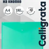 Папка-конверт на кнопке А4, 180 мкм, Calligrata Office, полупрозрачная, зеленая