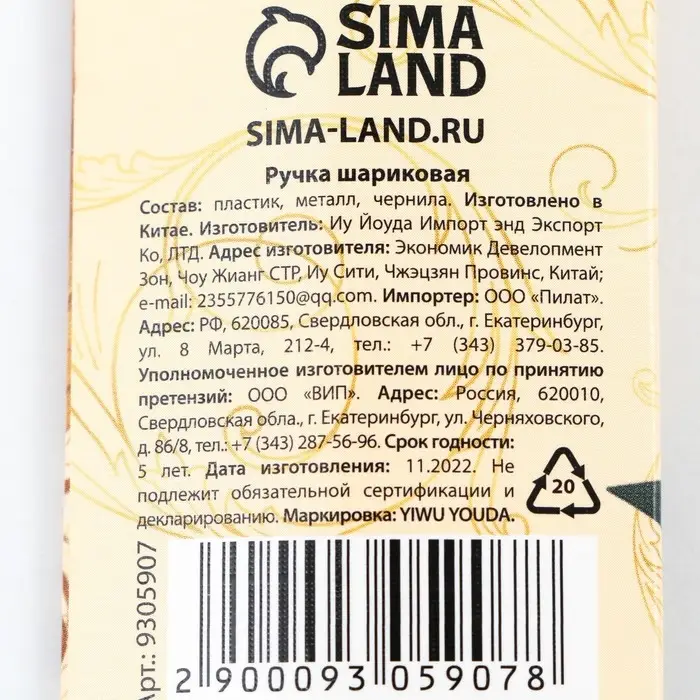 Ручка шариковая подарочная в конверте пластик, синяя паста, 1.0 мм «Выпускнику школы» Ручка шариковая подарочная в конверте пластик, синяя паста, 1.0 мм «Выпускнику школы»