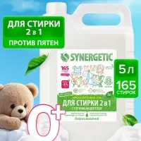 Жидкое средство для стирки Synergetic, гель, универсальное, 5 л