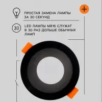 Светильник встраиваемый под лампу MR-16, круглый, пластиковый, чёрный